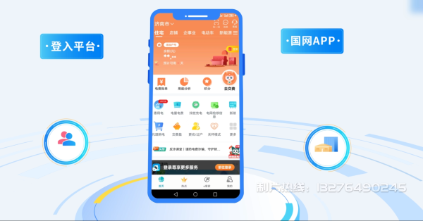 沧浪区电力供需平台MG动画制作_电力系统可视化动画设计_智慧电网数字化宣传动画_电网科普动画_